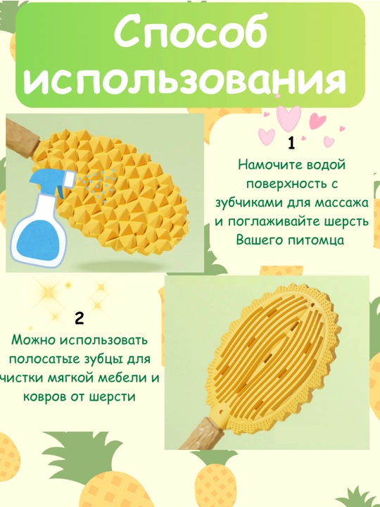 Массажная расческа для кошек и собак
