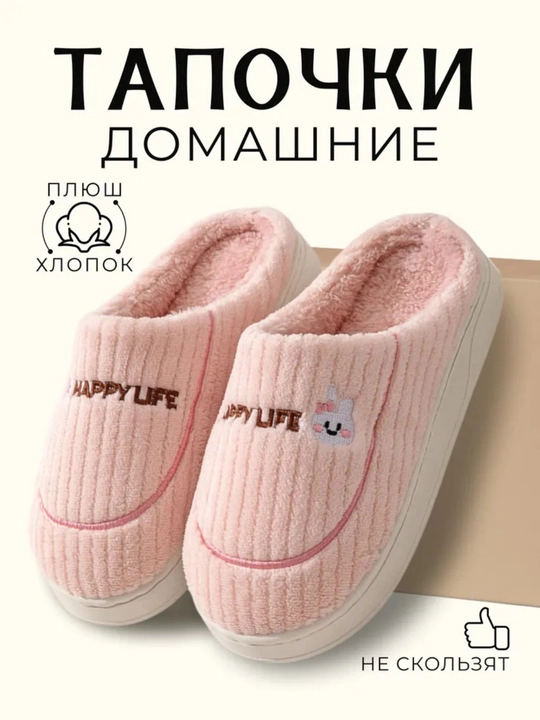Мужские тапочки, мягкие тапочки, с подошвой 4 см, теплые зимние тапочки