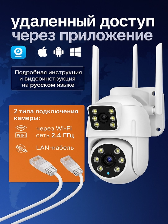 Uy va ko‘cha uchun videokuzatuv kamerasi, harakat sensori bilan ko‘cha, WIFI