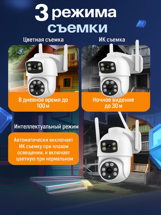Uy va ko‘cha uchun videokuzatuv kamerasi, harakat sensori bilan ko‘cha, WIFI