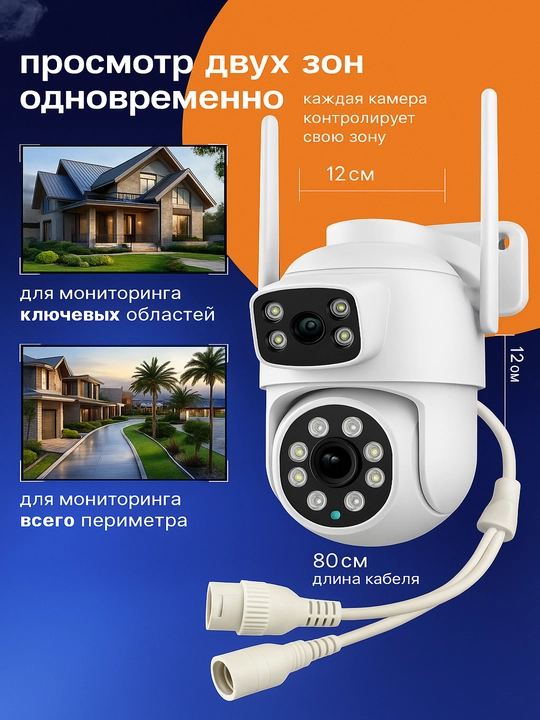 Uy va ko‘cha uchun videokuzatuv kamerasi, harakat sensori bilan ko‘cha, WIFI