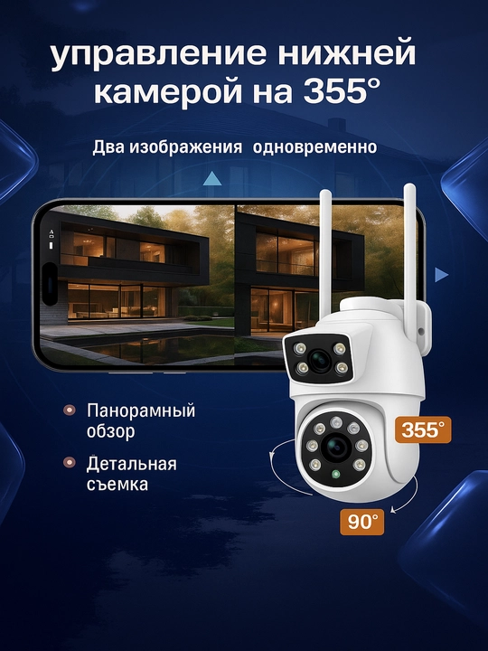 Uy va ko‘cha uchun videokuzatuv kamerasi, harakat sensori bilan ko‘cha, WIFI