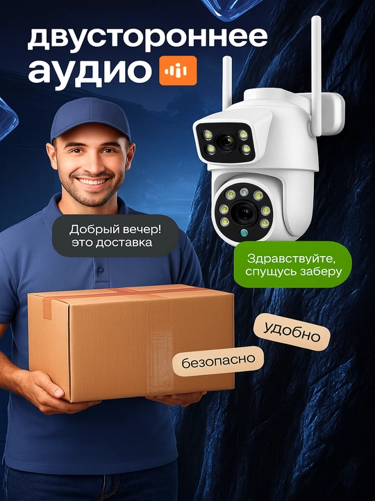 Uy va ko‘cha uchun videokuzatuv kamerasi, harakat sensori bilan ko‘cha, WIFI