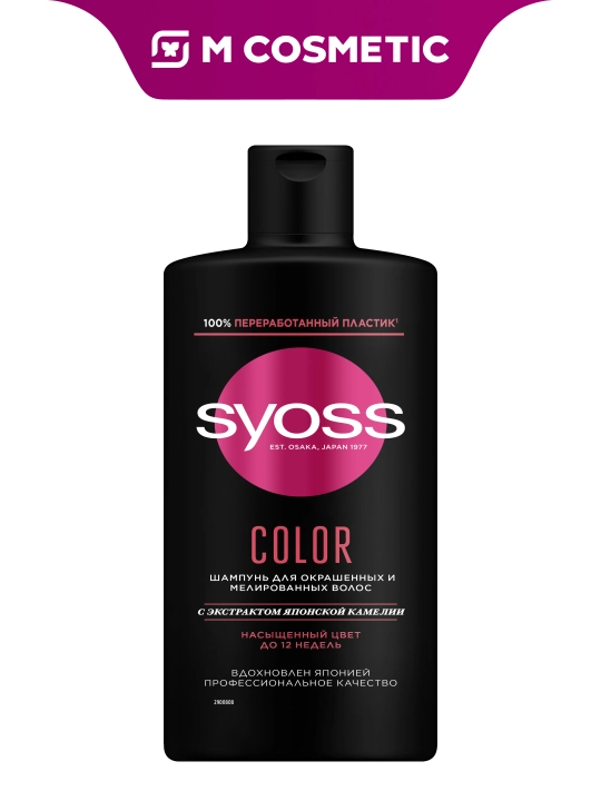 Шампунь для волос Syoss Color, 440 мл