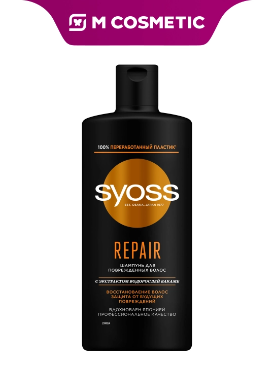 SYOSS Shampun Repair, 440 ml