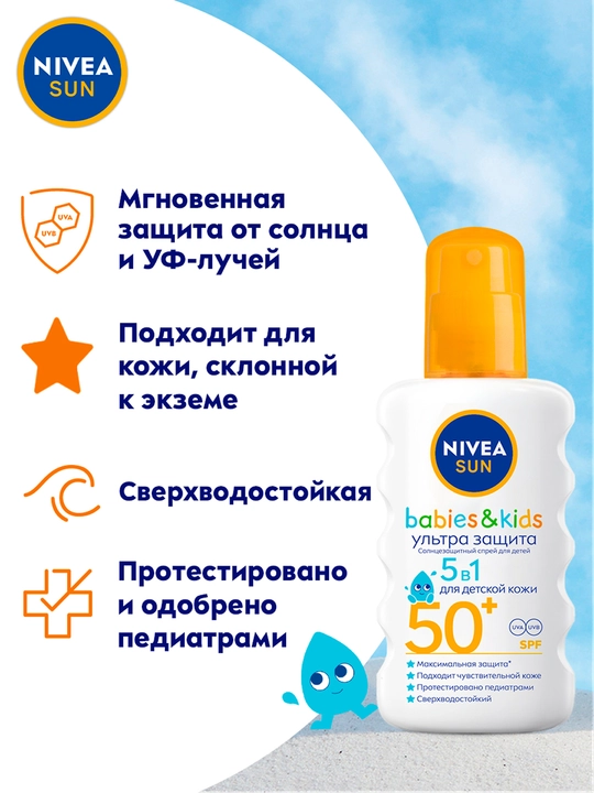 NIVEA Солнцезащитный спрей для детей Ультра защита SPF50+ 200 мл
