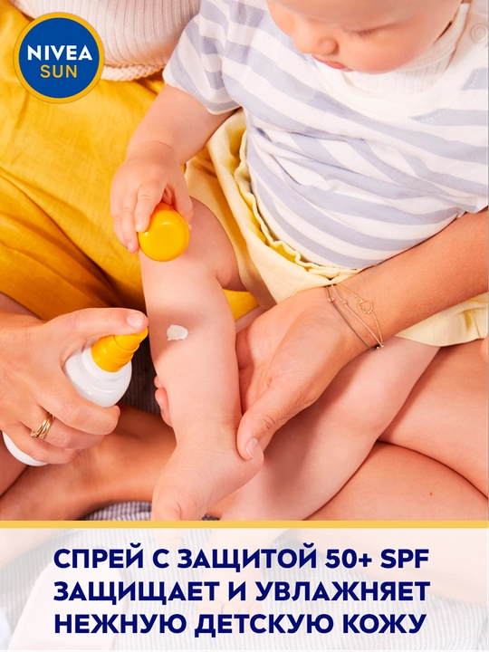 NIVEA Солнцезащитный спрей для детей Ультра защита SPF50+ 200 мл