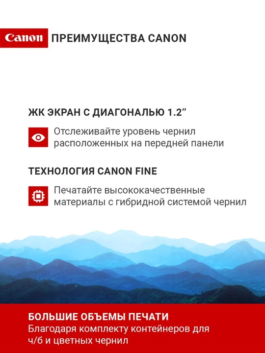 Принтер Canon PIXMA G3416, 3 в 1, цветной, Wi-Fi, сканер, копир и печать, МФУ