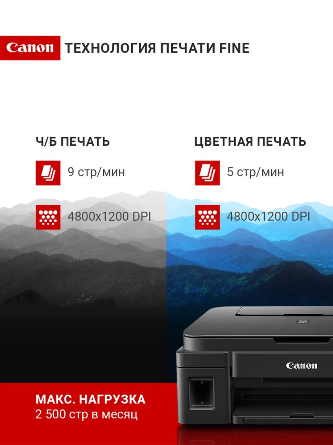 Принтер Canon PIXMA G3416, 3 в 1, цветной, Wi-Fi, сканер, копир и печать, МФУ