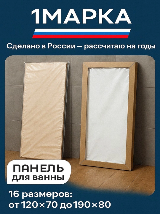 Vanna uchun old ekran panel - 