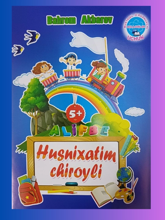 Латинский алфавит и английский алфавит - 