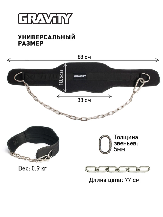 Пояс для отягощений Gravity