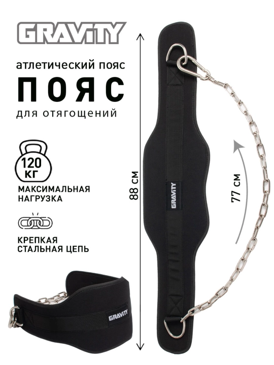 Пояс для отягощений Gravity - 