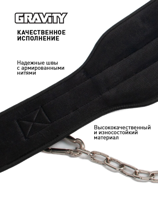 Пояс для отягощений Gravity