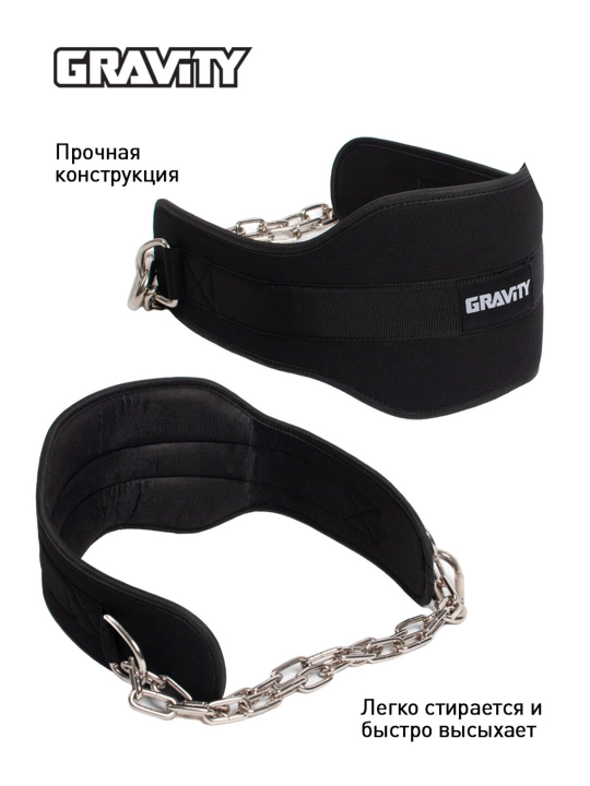 Пояс для отягощений Gravity