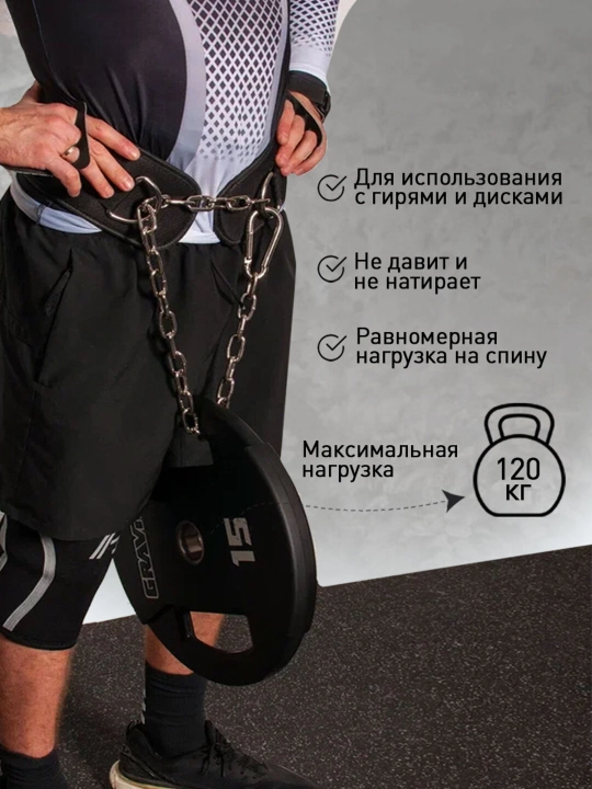 Пояс для отягощений Gravity