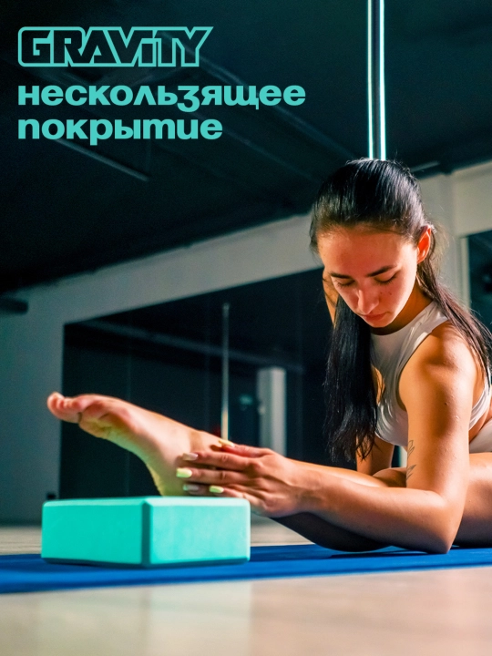 Блок для йоги Gravity