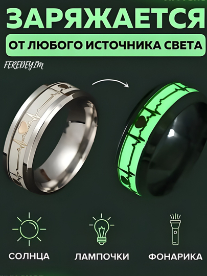 Светящееся кольцо в темноте, люминофор, бижутерия — CHASOPH-FOSFIRUZUK-БЕЛЫЙ-21