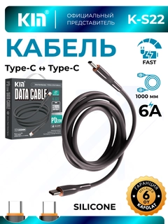Черный