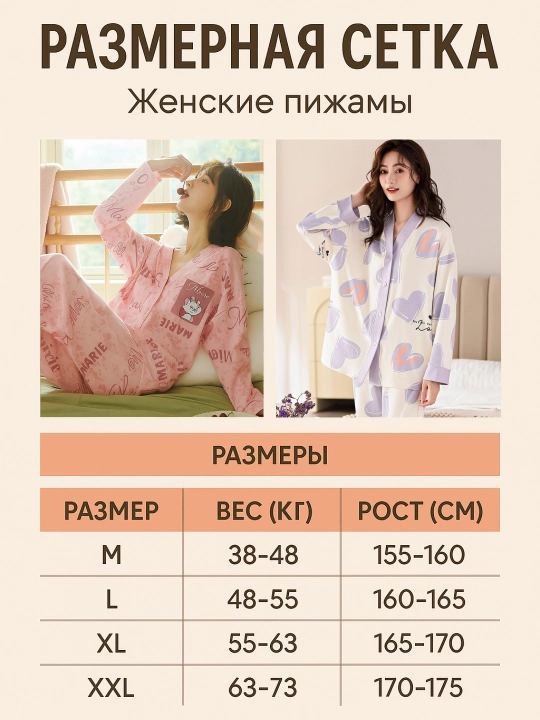 Ayollar pijamasi, koreys uslubida, uyqu va dam olish uchun yoqimli dizayn