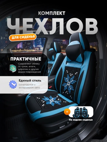 Универсальный Чехол для автомобиля, чехол из экокожи для Jentra, Spark, Nexia 3, Cobalt — AVTOCO-UNIVERSALCHEXOL-ЛЕДЯН