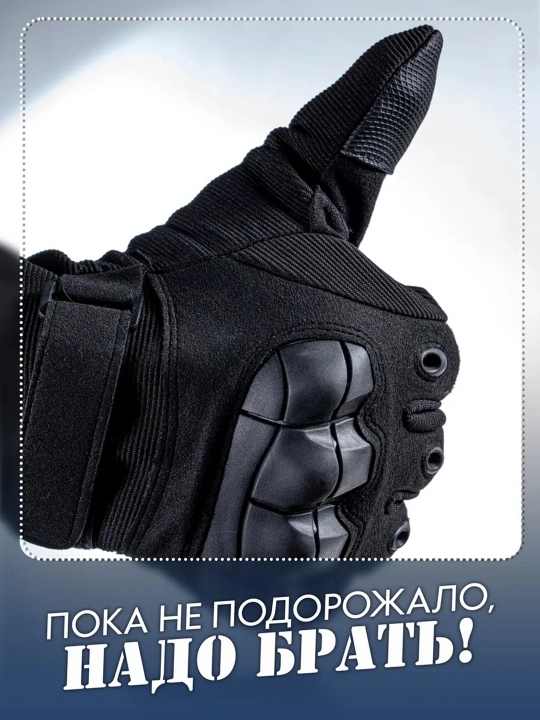 Тактические зимние перчатки с утеплением, защитой и сенсорными пальцами