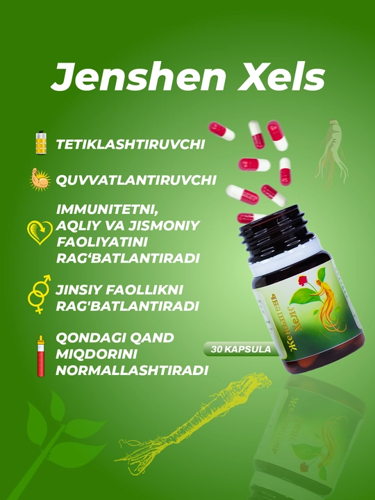 Женьшень Хелс - 