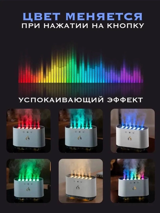 Aromali LED Havo Namlagich 6 ta filtirli