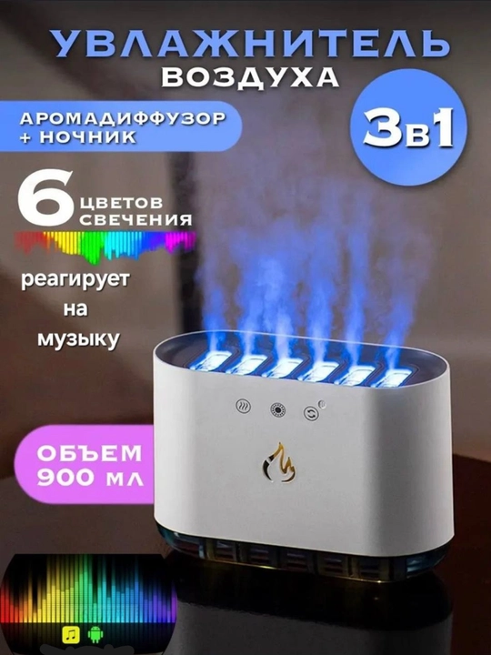 Aromali LED Havo Namlagich 6 ta filtirli - 