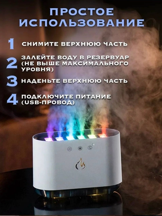 Aromali LED Havo Namlagich 6 ta filtirli