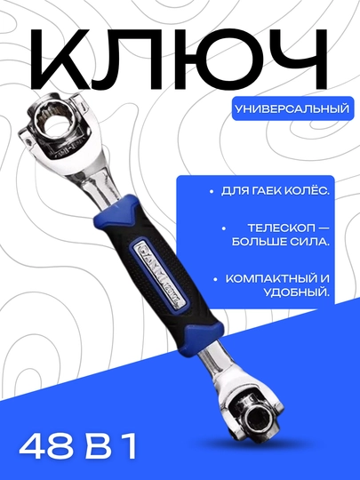 Универсальный многофункциональный ключ DANMI 48 в 1 — DRIVEX-GALOFKAKLYUCH