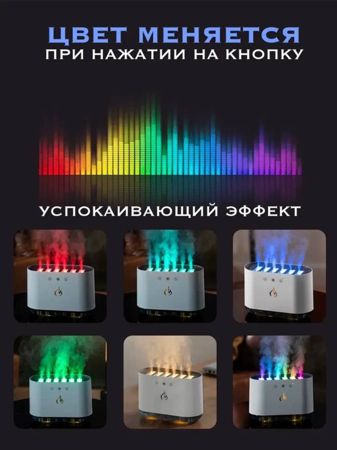 Ovozsiz havo namlagich, gravitatsiyaga qarshi, ultratovushli, chiroqli, uy va ofis uchun