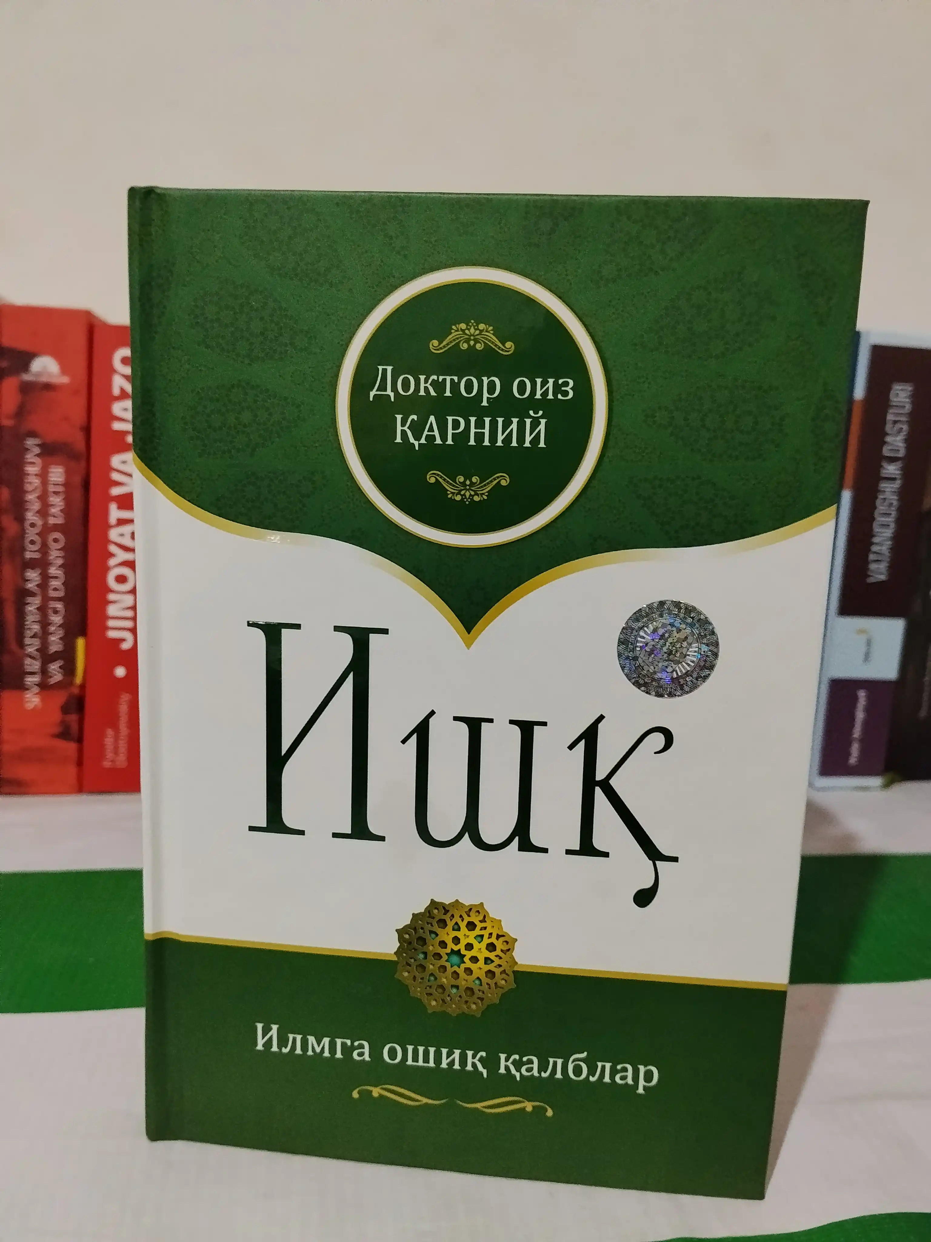 Доктор Оиз Карний: ИШK