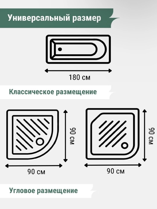 Шторка для ванны 180x180 см водонепроницаемая  12 колец с магнитами