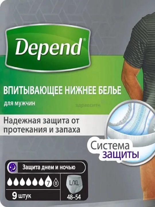 Подгузники-трусики для взрослых Depend размер L, 8 шт - 