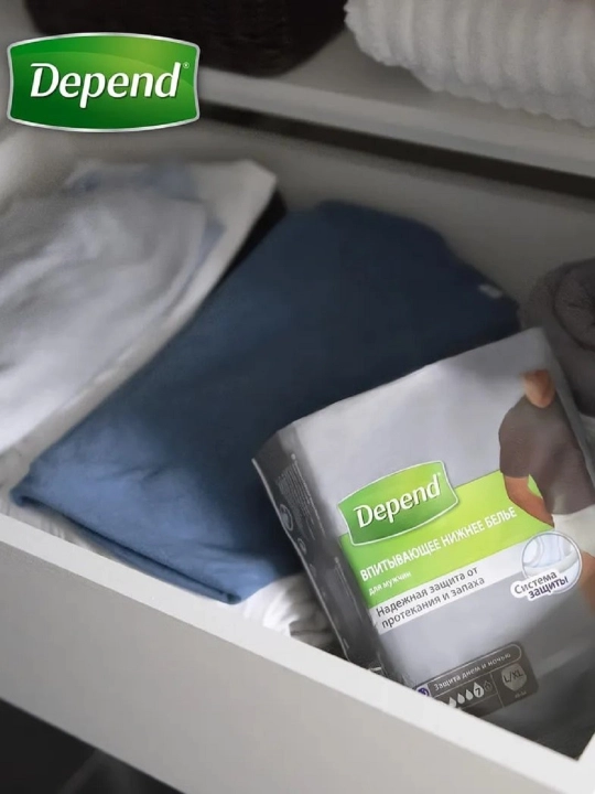 Подгузники-трусики для взрослых Depend размер L, 8 шт