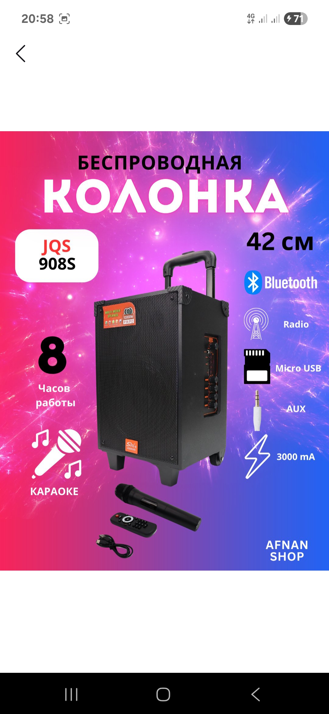 Караоке колонка Bluetooth с микрофоном, для прослушивания музыки ZQS 4290, 8122, Q8, 4239