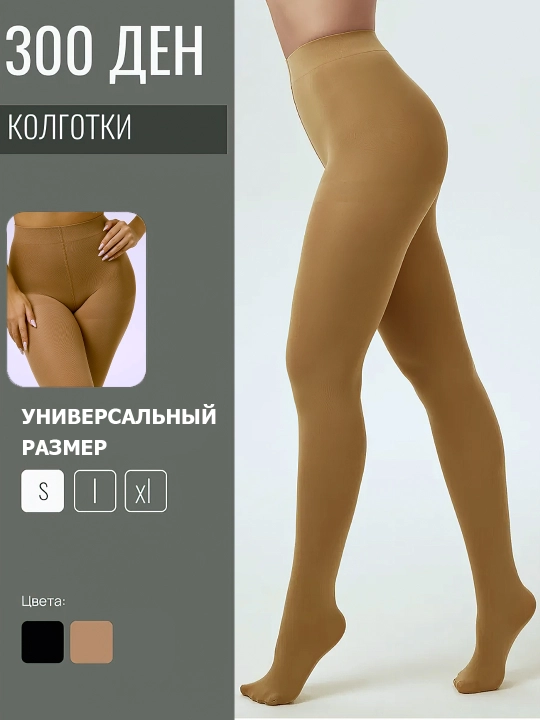 Kuz va qish uchun kapron kalgotkalar - 