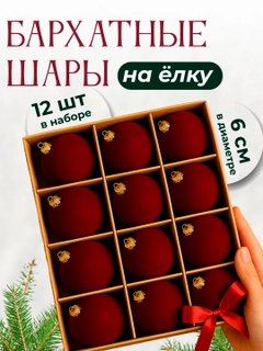 Красный