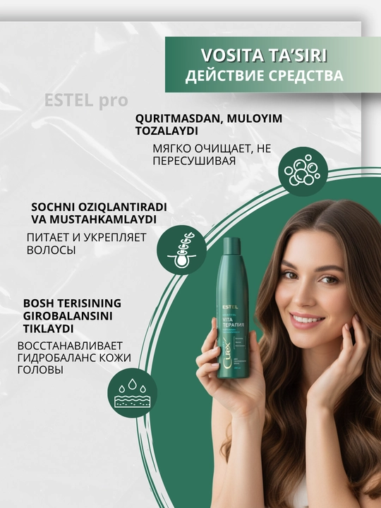 Шампунь для волос, для окрашенных, для жирных, сухих волос, для холодного блонда Estel Curex
