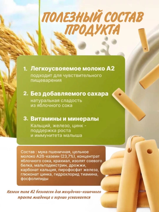Детское печенье-прорезыватель, палочки для прорезывания зубов, массаж для дёсен, 8 штук