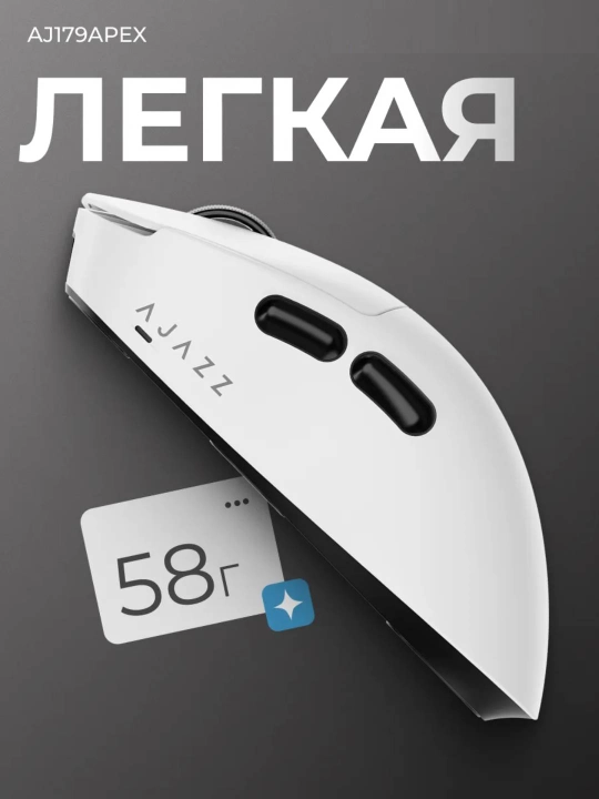 Игровая мышь AJAZZ AJ179 APEX, беспроводная, RGB док-станция с экраном, 42000 DPI, 8000 Гц