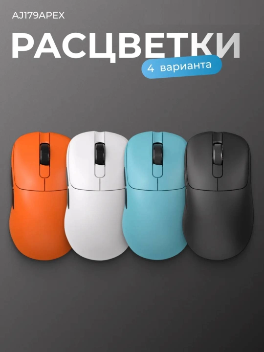 Игровая мышь AJAZZ AJ179 APEX, беспроводная, RGB док-станция с экраном, 42000 DPI, 8000 Гц