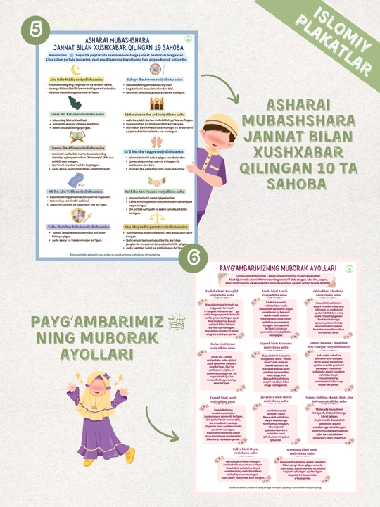 Islom plakatlari (10 dona) - 40 ta farz, Allohning ismlari, Qur’on, payg‘ambarlar