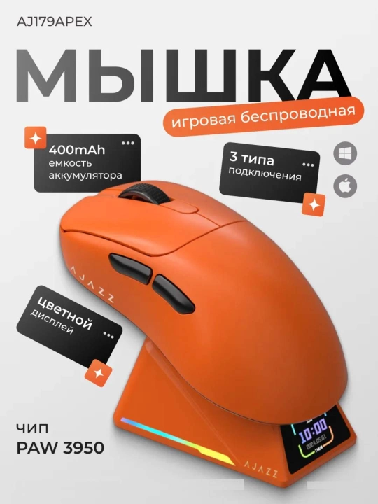 Игровая мышь AJAZZ AJ179 APEX, беспроводная, RGB док-станция с экраном, 42000 DPI, 8000 Гц