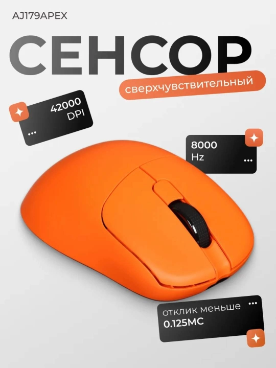 Игровая мышь AJAZZ AJ179 APEX, беспроводная, RGB док-станция с экраном, 42000 DPI, 8000 Гц