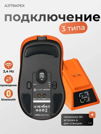 Игровая мышь AJAZZ AJ179 APEX, беспроводная, RGB док-станция с экраном, 42000 DPI, 8000 Гц