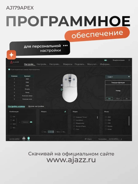 Игровая мышь AJAZZ AJ179 APEX, беспроводная, RGB док-станция с экраном, 42000 DPI, 8000 Гц