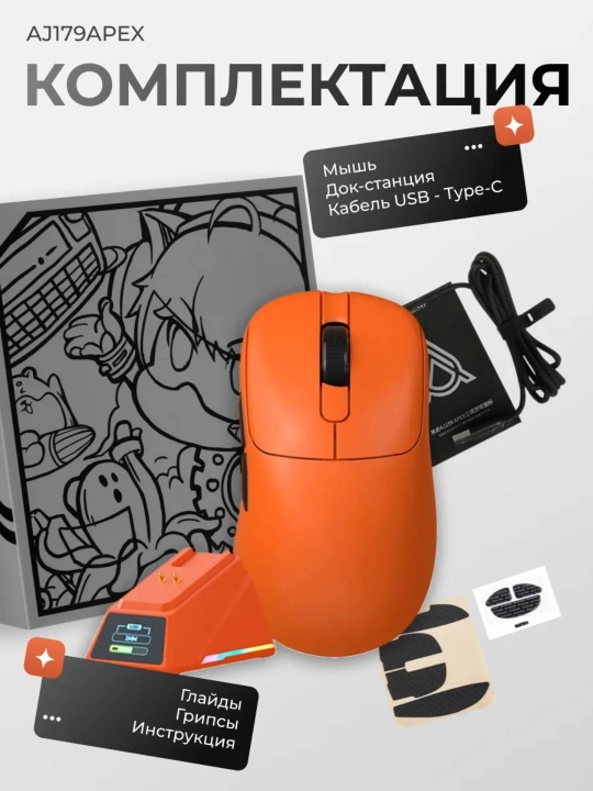 Игровая мышь AJAZZ AJ179 APEX, беспроводная, RGB док-станция с экраном, 42000 DPI, 8000 Гц