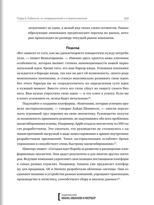 Epoxa Agile: Kak umniye kompanii menyayutsya i dostigayut rezultatov
